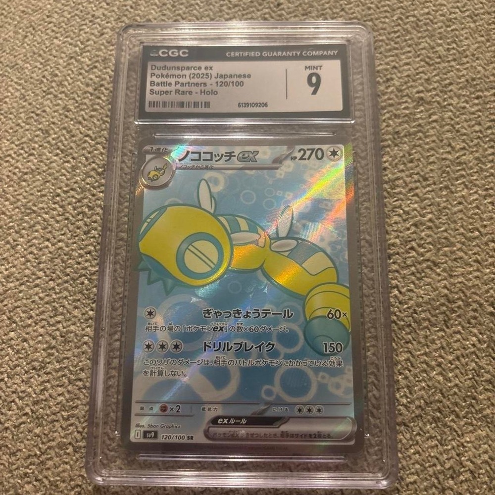 Dundunsparce Ex 120/100 SR Battle Partners Japanese Pokemon Card Pristine 9 CGC